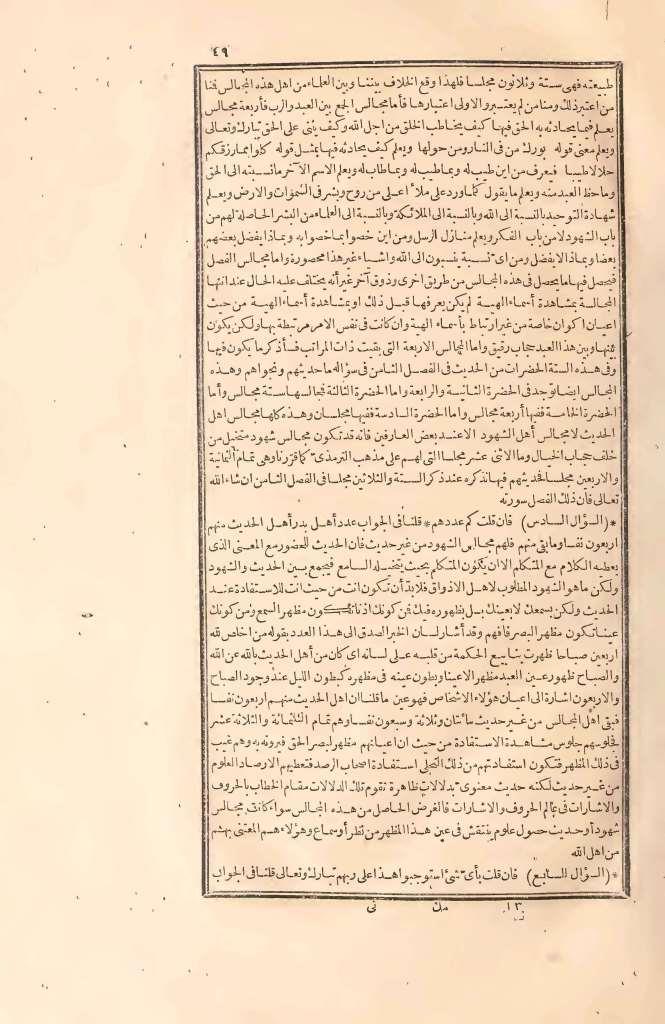 futmak.com - Page 49 - from part Two of the first Boulaq edition